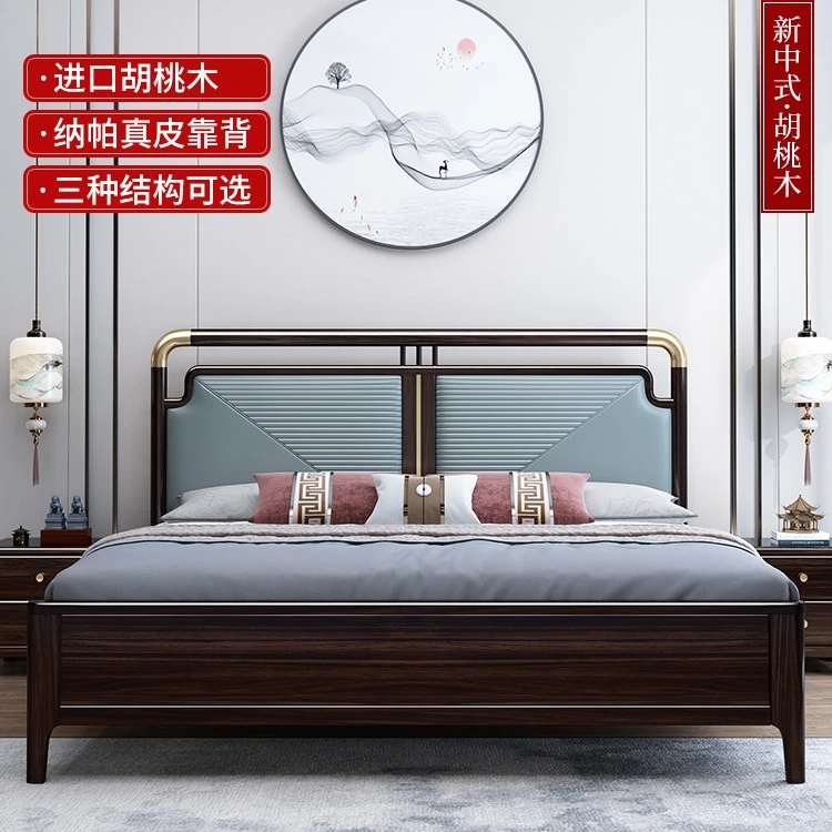 新中式胡桃木全实木床1.5米1.8m大婚床双人现代简约软靠卧室家具