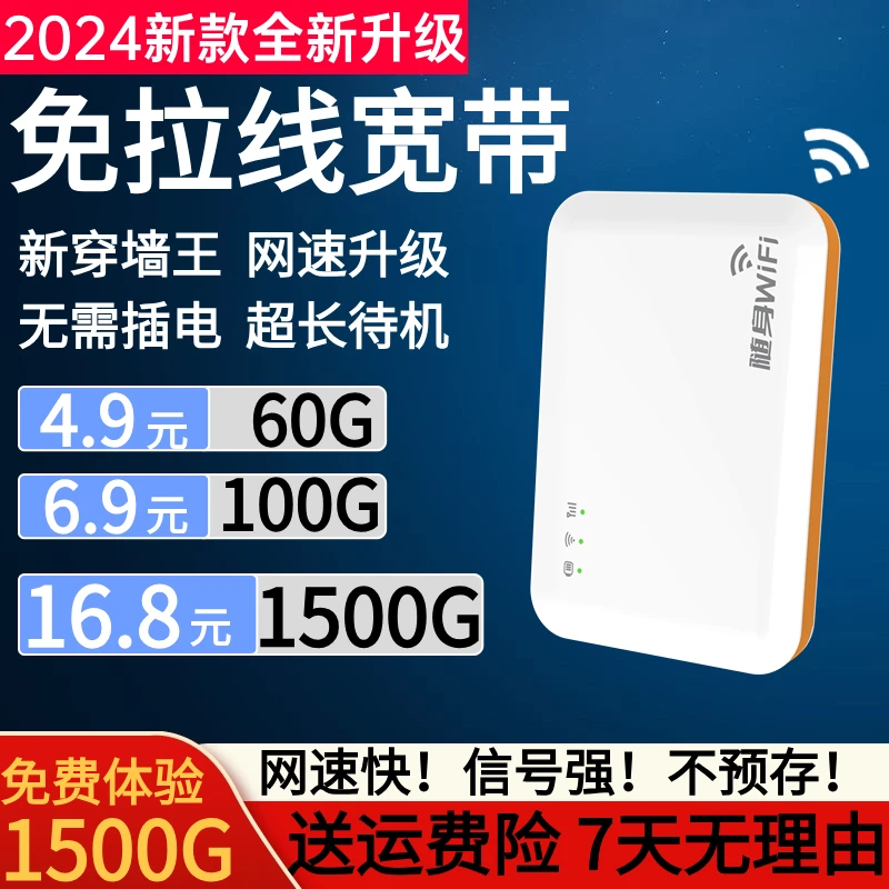 24款随身wifi无线网卡5g全网通官方正品闪讯宝无线wifi