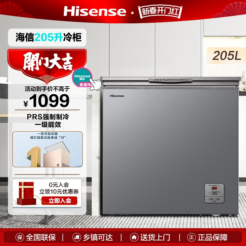 海信家用商用205升减霜大容量冰柜冷冻小型单温冷柜台式速冻冷藏