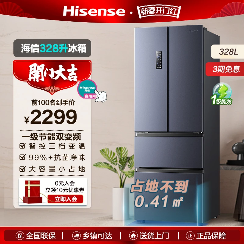 海信328升冰箱变频一级能效法式多门除菌四开门嵌入风冷超薄净味