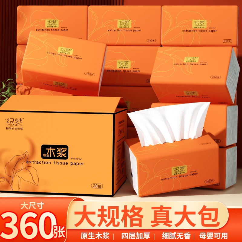 助力专属大张360张原木纸巾抽纸整箱批发擦手纸