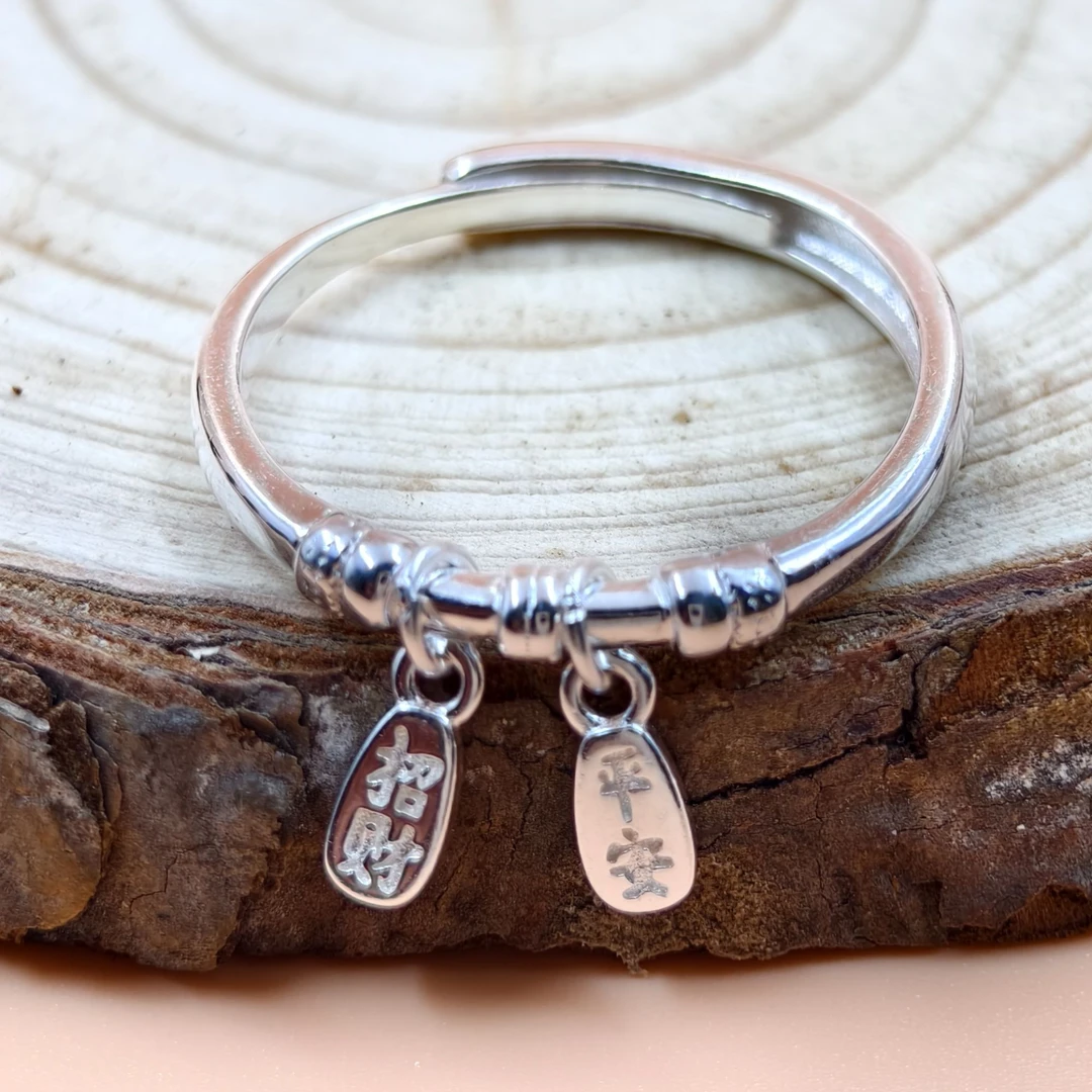 足银戒指 银苗匠心 990足银吉言平安招财戒指小众个性时尚可调节