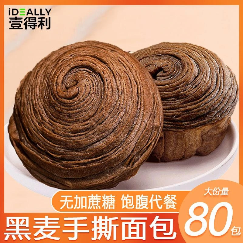 壹得利黑麦手撕面包营养早餐代餐饱腹糕点心休闲零食品一整箱批发