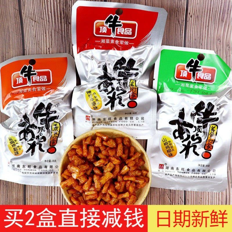 东旺真牛顶牛素牛筋辣条麻辣条零食小吃整盒装湖南特产网红辣条