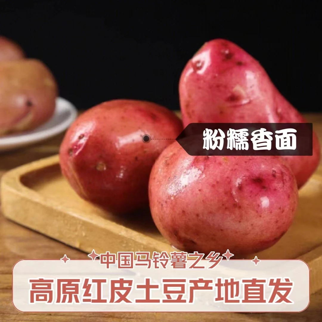 【粉糯香面】2024当季宁夏新鲜红皮黄芯青薯9号土豆洋芋好吃不腻