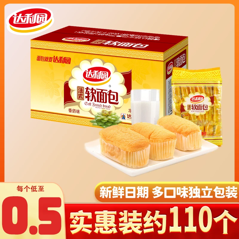 达利园法式软面包散装一斤13.9元起多口味优质烘焙早餐发酵面包