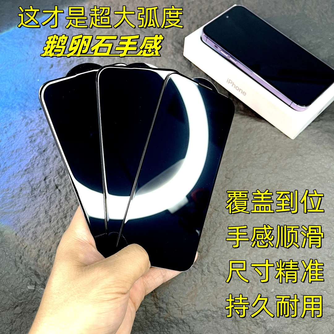 适用iPhone13钢化膜14Pro大弧度16ProMax全屏苹果15高清14手机膜