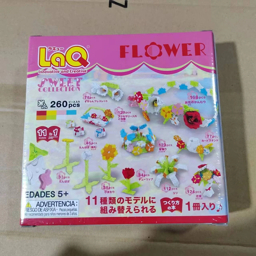 （小花）Laq 小花组合男女生益智类玩具积木礼物