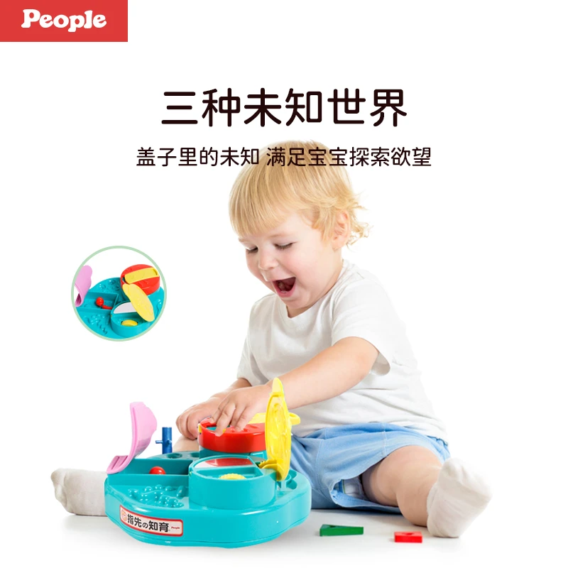 盖子里的秘密People手指益智婴儿观察视觉日本启智游戏