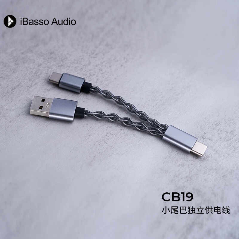 iBasso艾巴索CB19小尾巴解码耳放TYPEC-TYPEC通用独立供电转接线