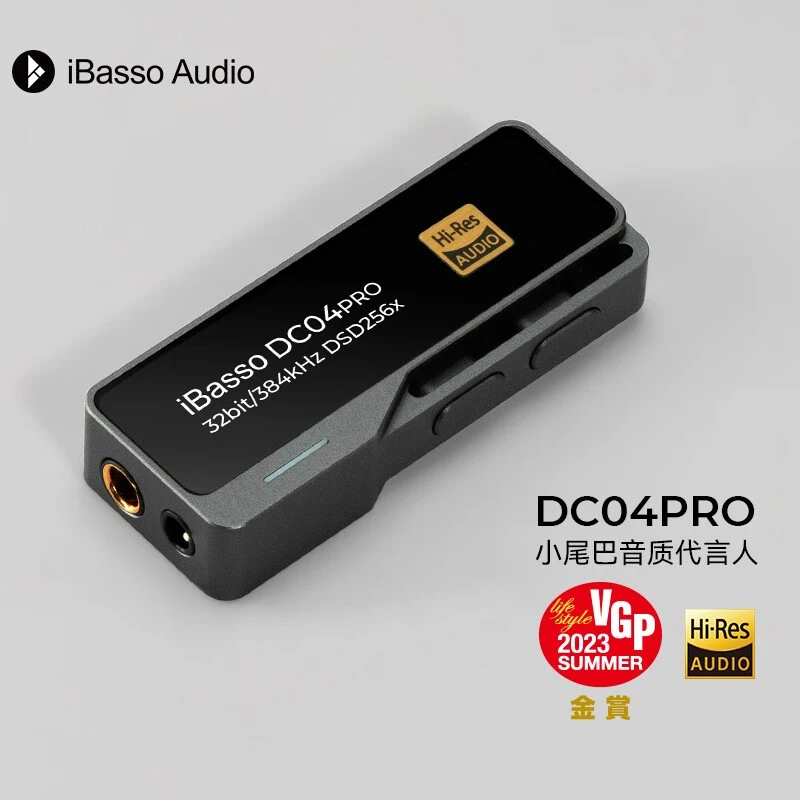 iBasso艾巴索DC04PRO平衡解码耳放平衡TYPECHIFI安卓转接线小尾巴
