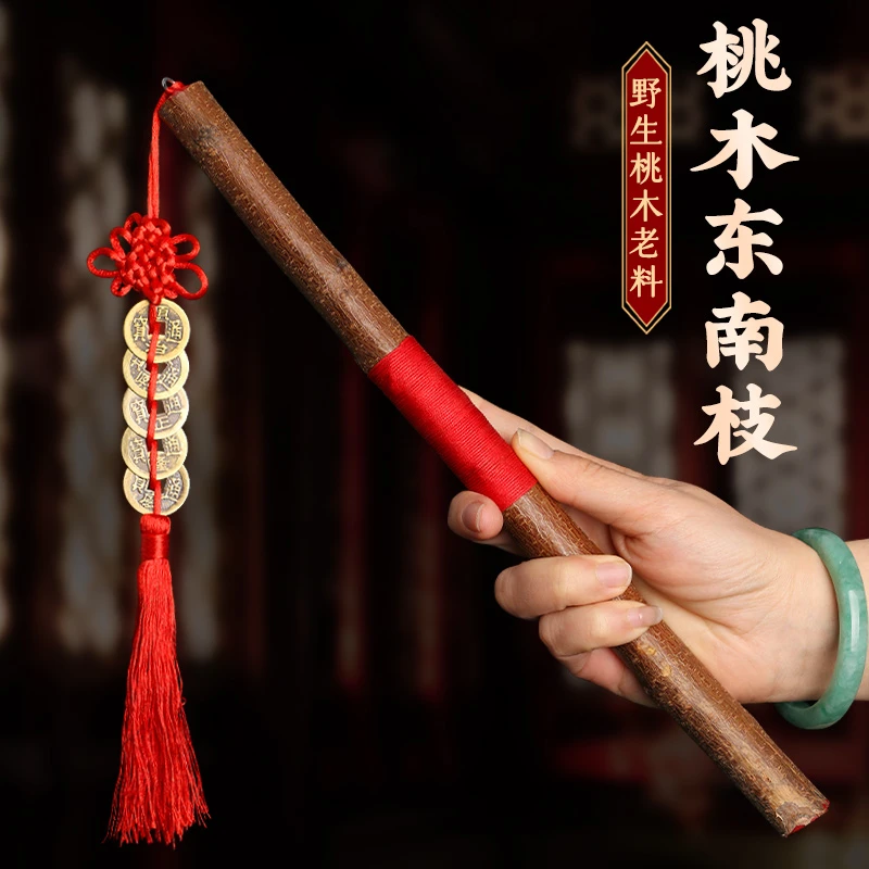 纯东南老桃木枝桃树枝汽车挂件桃木挂件木棍桃木剑婴儿朱砂钥匙扣