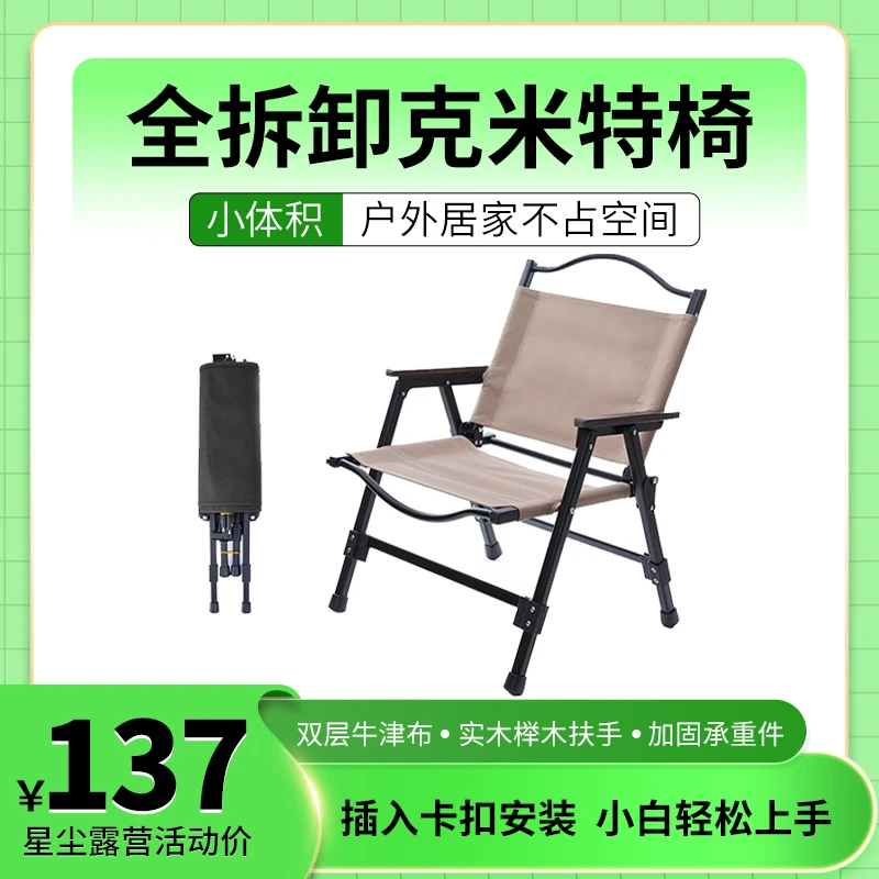 户外方便高颜值经典可拆卸露营便携式椅子钓鱼椅美术写生折叠椅子