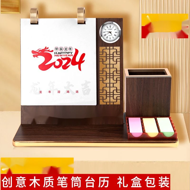 新款台式日历2024年桌面台历简约高档木质台历龙年创意桌面摆件