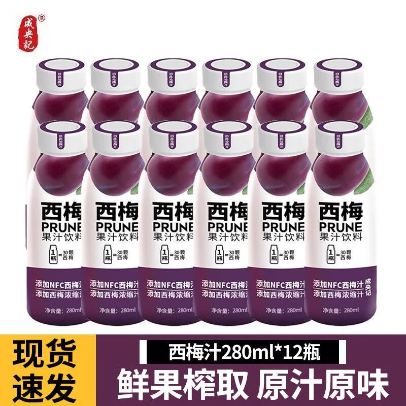 【整箱12瓶】成央记西梅汁添加西梅浓缩汁果蔬汁饮料大餐救星