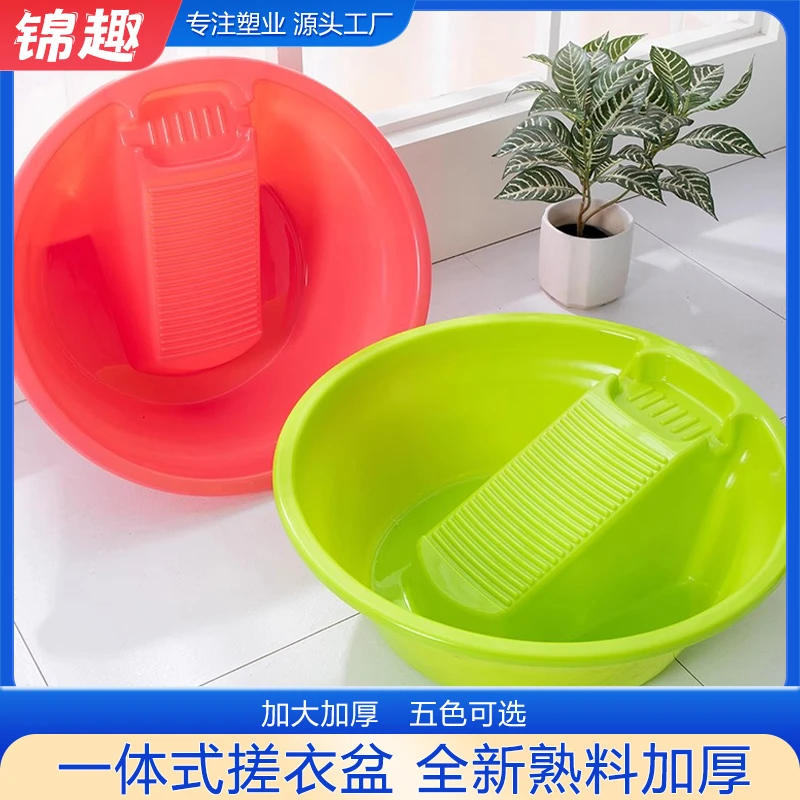 搓衣盆一体家用加厚洗脸盆带搓衣板洗衣盆搓衣盆加大学生手搓板盆