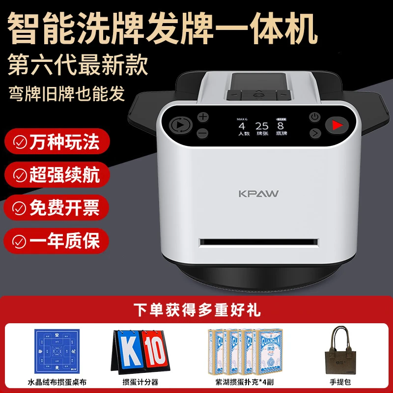扑克洗发牌一体机掼蛋发牌器扑克自动发牌机斗地主德州扑克发牌机
