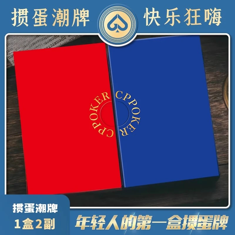 掼蛋潮牌掼蛋专用扑克牌男士女士掼蛋专用牌潮流黑芯纸1盒2副装