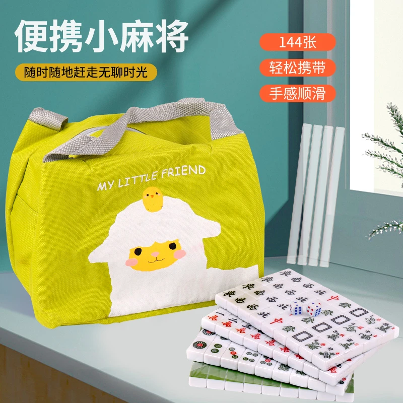 24#迷你网红小麻将绿色带包袖珍便携骰子色子麻将桌户外旅游露营