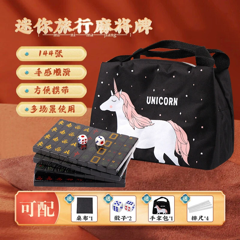 迷你麻将牌黑色旅行便携麻雀牌手搓袖珍mini网红小麻将牌家用宿舍