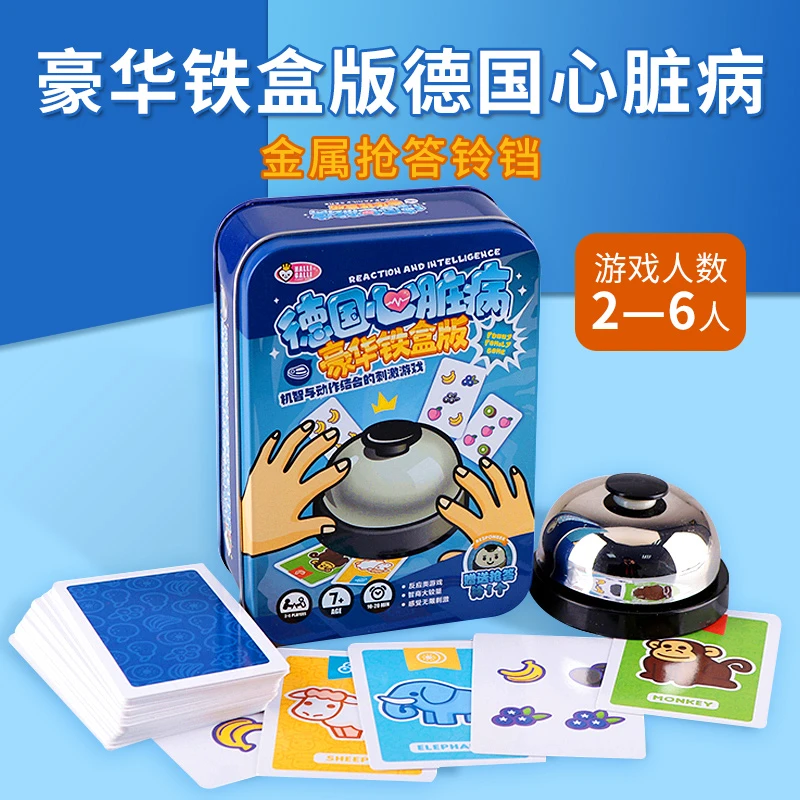 德国心脏病全套正版桌游卡牌成人休闲聚会游戏亲子儿童益智玩具