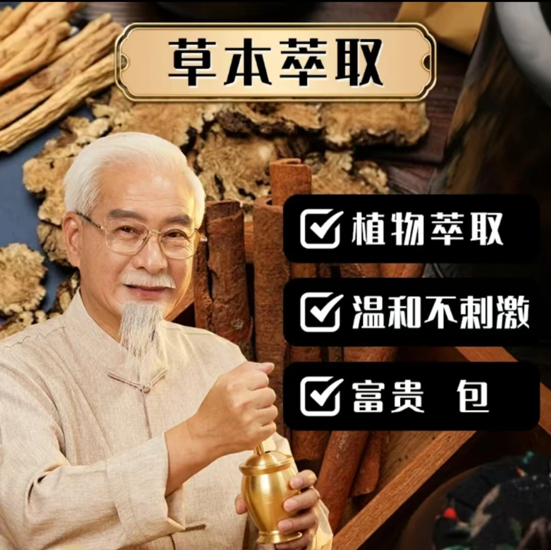 华佗阁富贵包 草本萃取温和吸收肩颈/脊椎涂抹