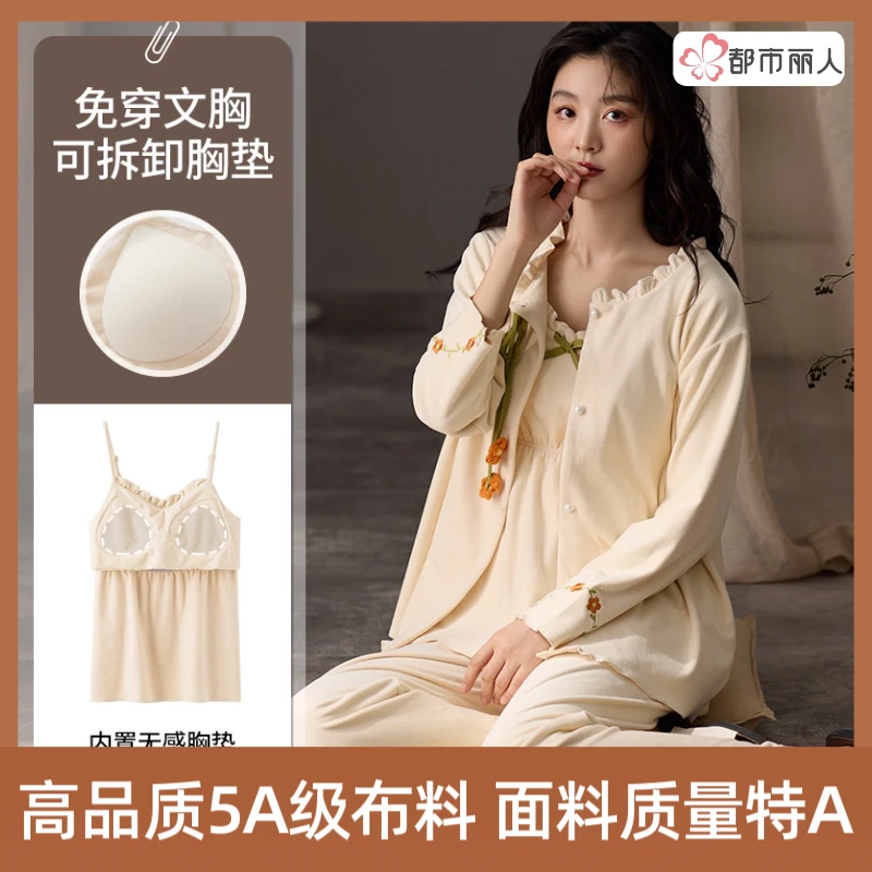 都市丽人新中式带胸垫三件套装保暖睡衣女家居服国风高级感可外穿