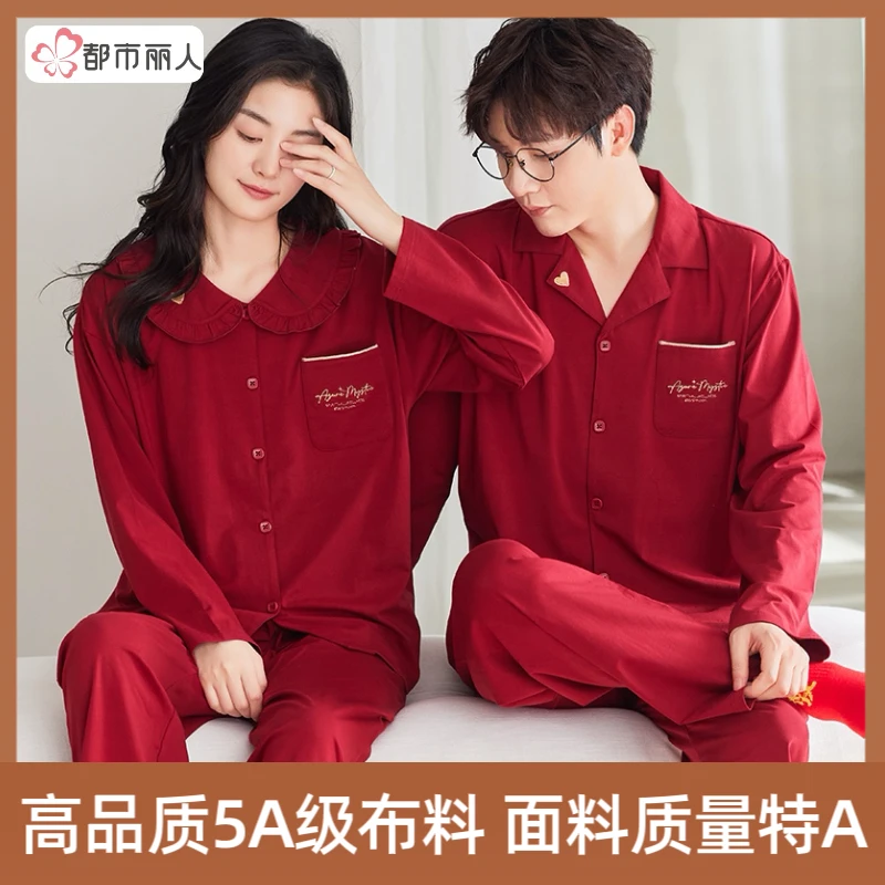 都市丽人情侣睡衣喜庆新婚款秋冬季红色长袖开衫可外穿家居服套装
