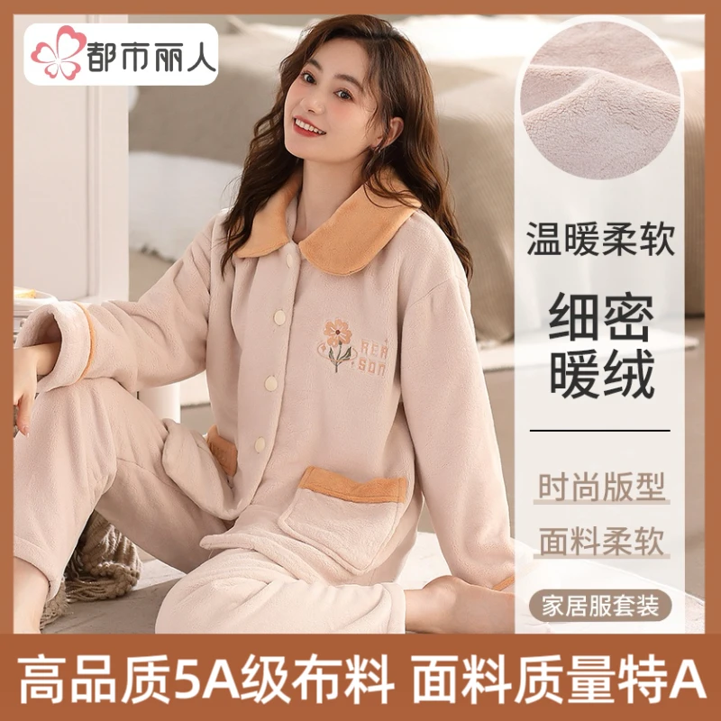 都市丽人2024冬季新款法兰绒女士睡衣加绒加厚高品质家居服套装