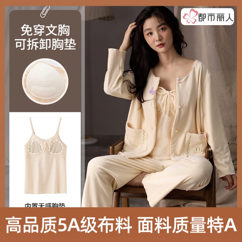 都市丽人新中式带胸垫三件套装保暖睡衣女家居服国风高级感可外穿