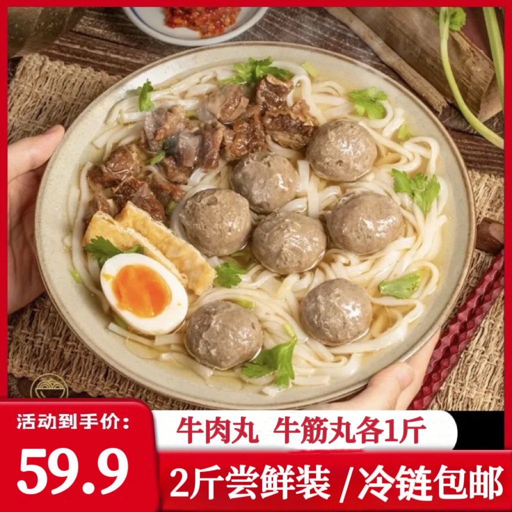 正宗潮汕牛肉丸/牛筋丸250g*4袋  冷链包邮 潮汕美食 打火锅 烧烤