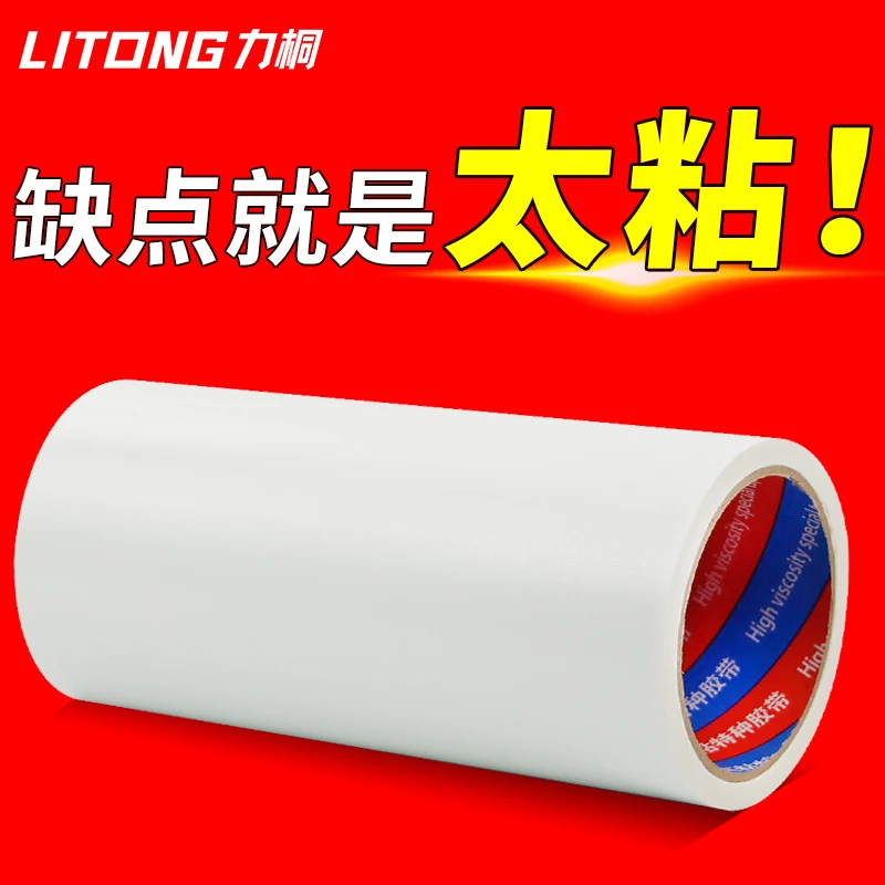 白色遮盖胶带粘性强单面布基不留胶无痕修补交代放水胶布