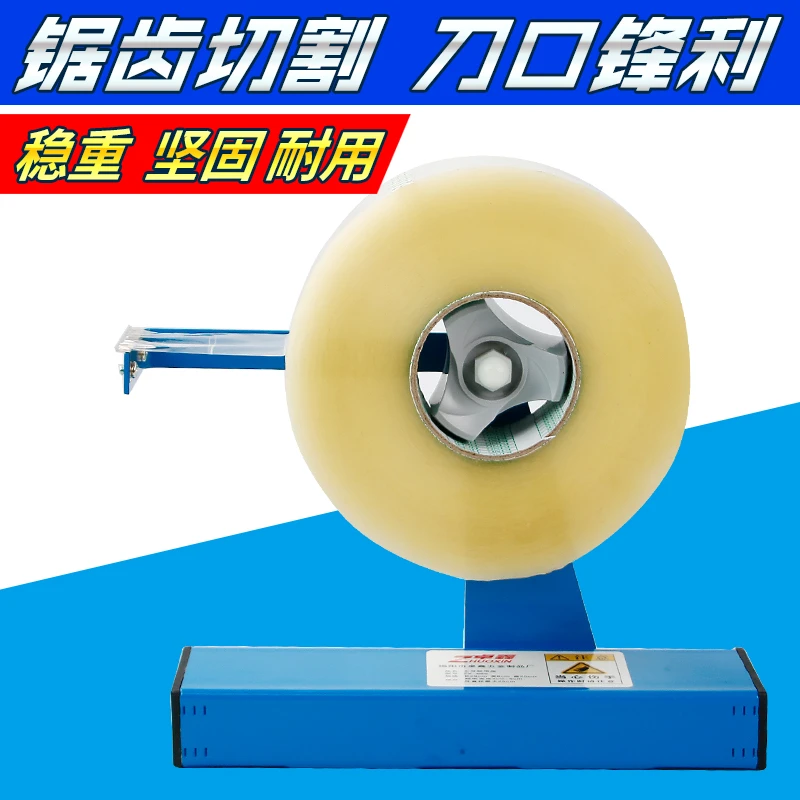 美纹纸胶带切割器和定制耐用机胶纸机大号胶带打包器胶带撕断器
