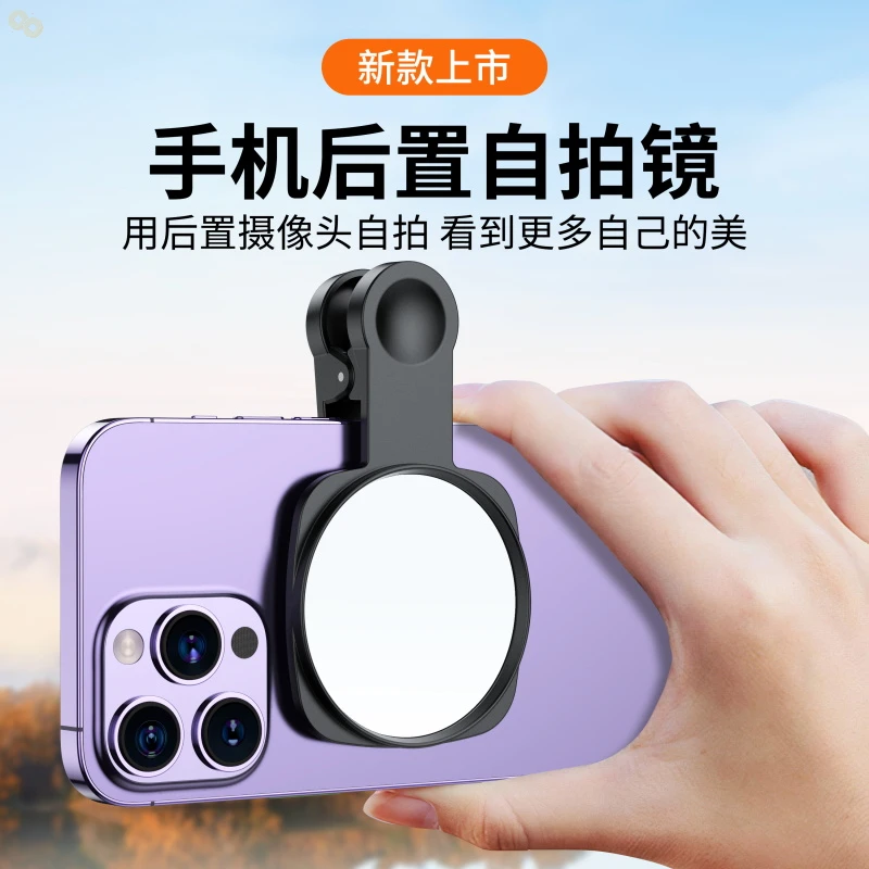 手机后置摄像头反光镜好用带收纳盒自拍高清参照调整自拍小巧便捷