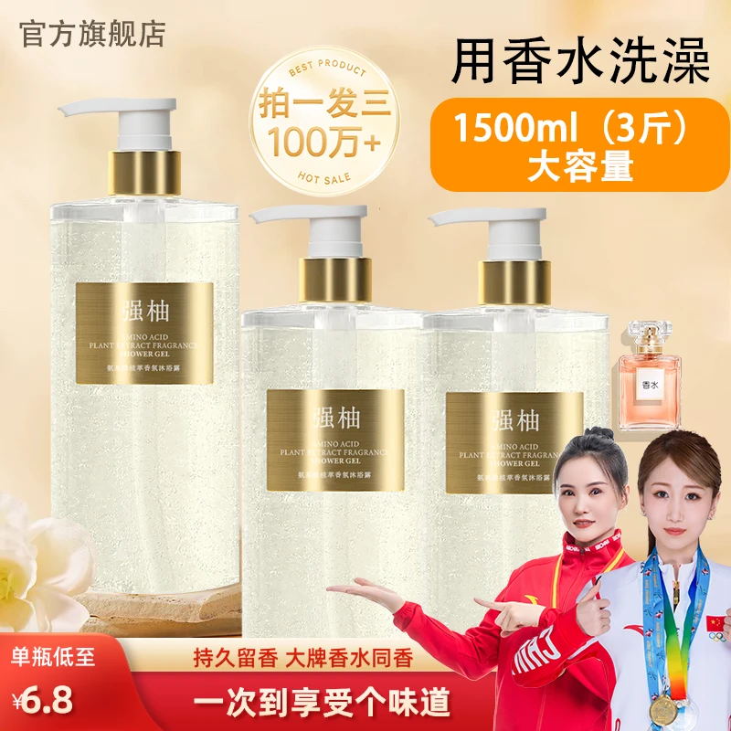 MDNG强柚香氛植萃沐浴露留香持久补水保湿大牌同香大容量家庭装
