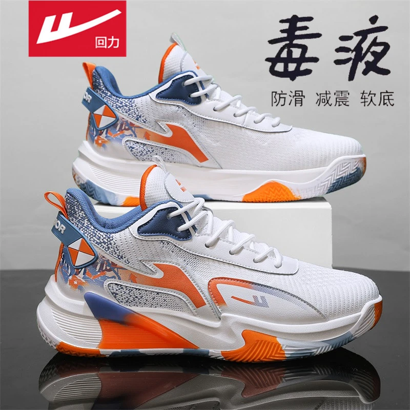 回力男鞋2025新款夏季学生篮球潮鞋网面透气运动鞋男款减震跑步鞋
