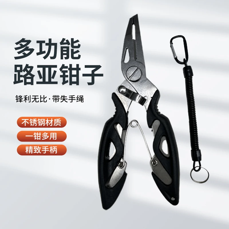 多功能路亚钳不锈钢剪线钓鱼摘钩钳钓鱼剪刀取钩器控鱼器