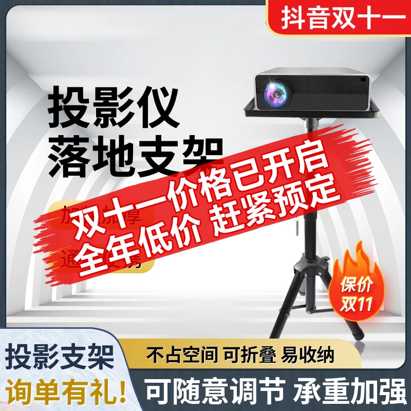 加厚支架家用通用三角架适用投影仪托架可伸缩方便移动耐用黑色