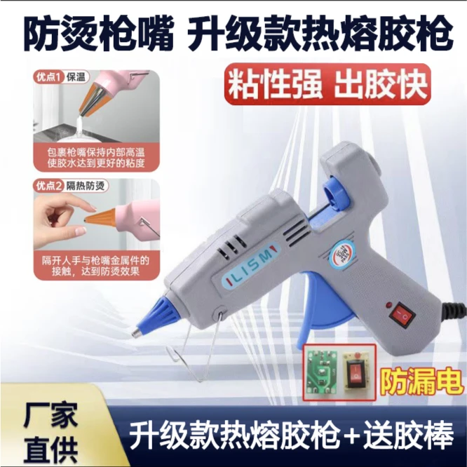 【买胶枪送高品质】升级强力胶枪家用DIY手工修补透明胶棒优质高粘