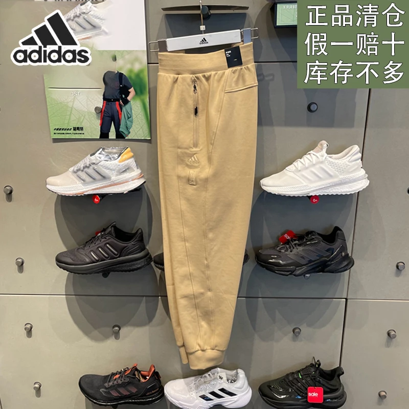 阿迪达斯长裤男子新款训练运动日常休闲收口保暖小脚裤官方正品