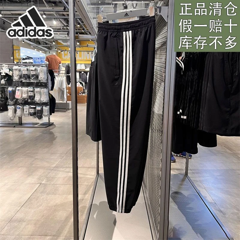 阿迪达斯官方正品春夏季男裤梭织速干透气小脚运动休闲长裤