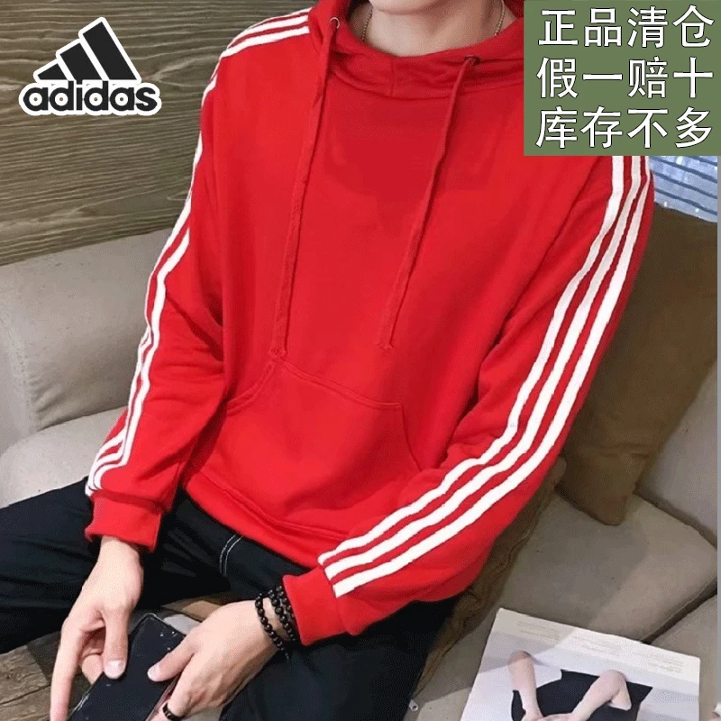阿迪达斯男女同款新款休闲户外运动服连帽百搭舒适卫衣官方正品