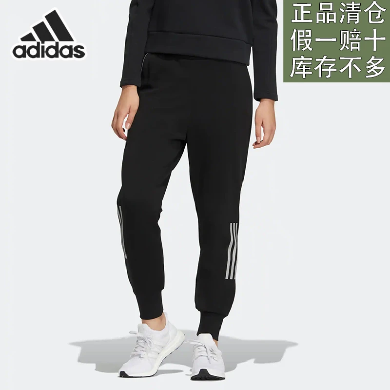 阿迪达斯女子新款户外健身简约运动休百搭针织闲透气长裤官方正品