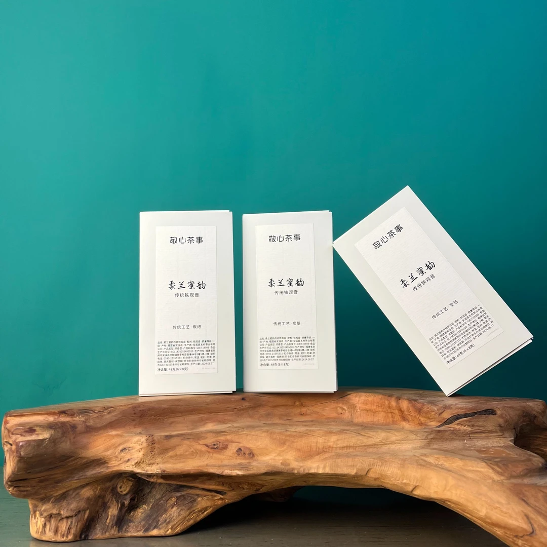 敬心茶事柔兰蜜韵传统铁观音48克6泡/盒正宗安溪试喝茶品鉴装