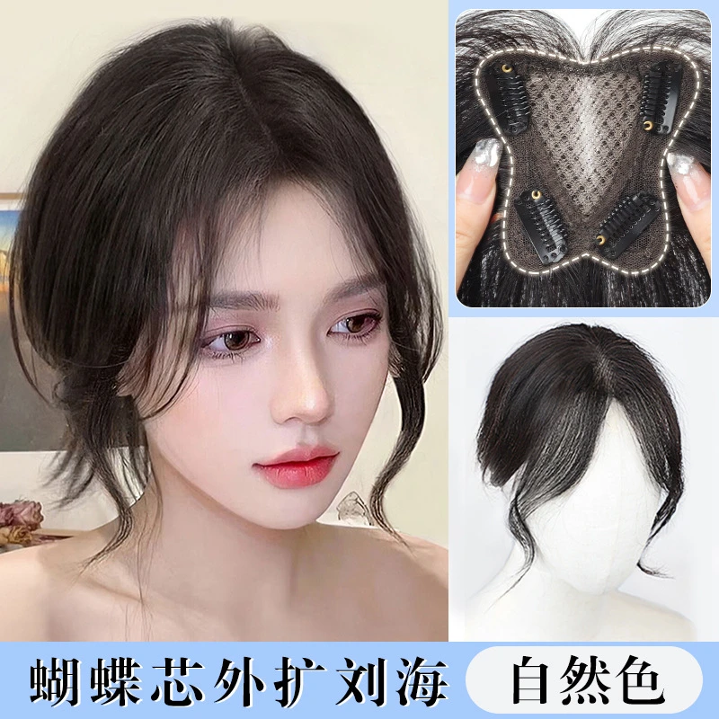 蝴蝶芯S型龙须八字外扩型假发片修脸减龄一片式蓬松真发头顶补发