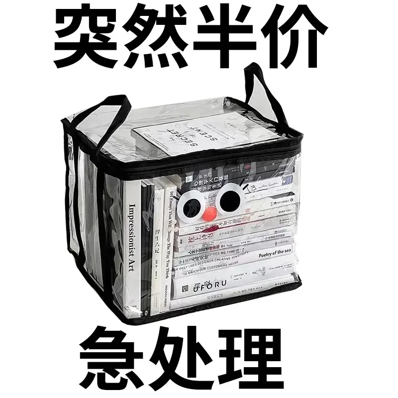 【半价享】防尘书本收纳袋防尘透明学生书籍高中生学习打包学生宿舍