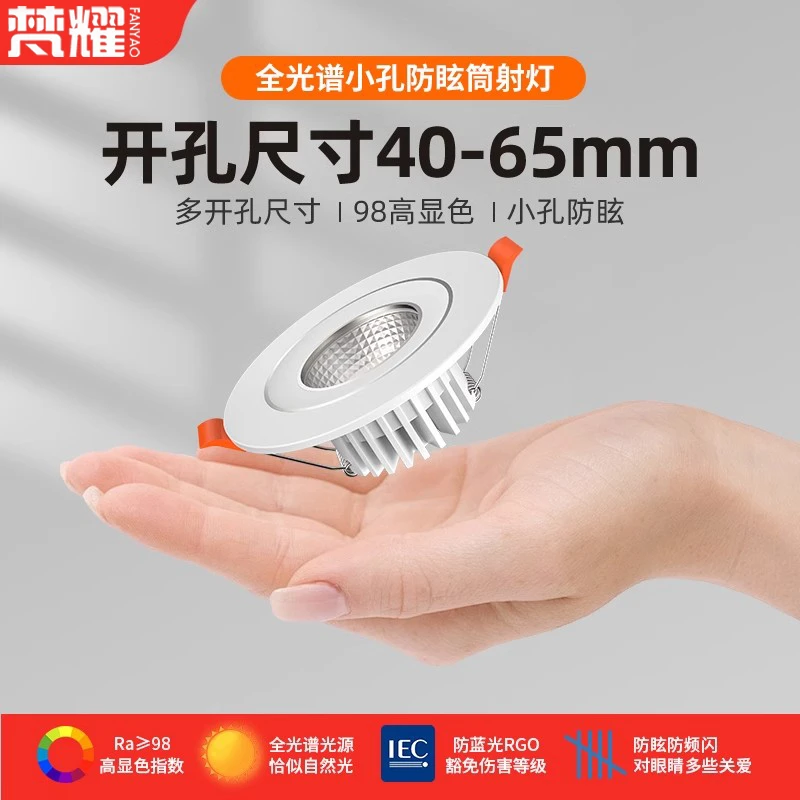酒柜超薄迷你防眩小射灯嵌入式4.5cm开孔5 6 6.5公分led展柜筒灯