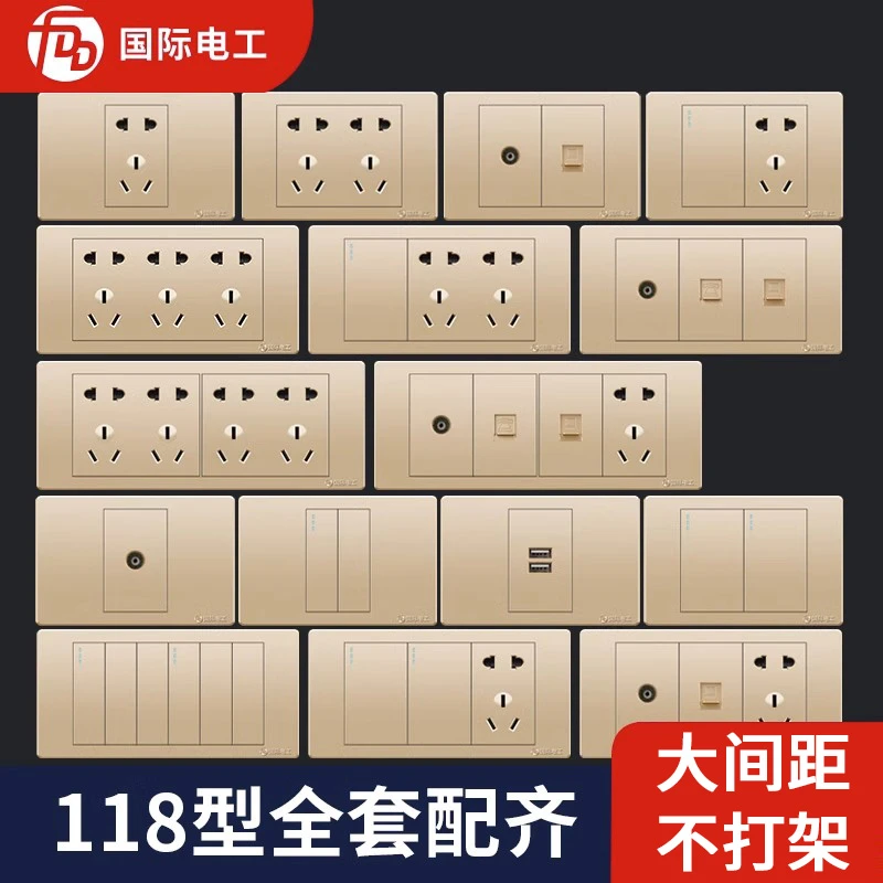 国际电工家用墙壁暗装六孔九9孔十二孔12孔面板多孔118型开关插座
