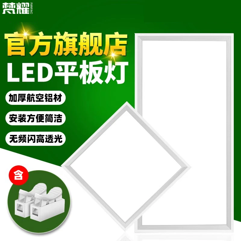 集成吊顶led灯平板灯厨房天花嵌入式铝扣板卫生间浴室厨卫吸顶灯