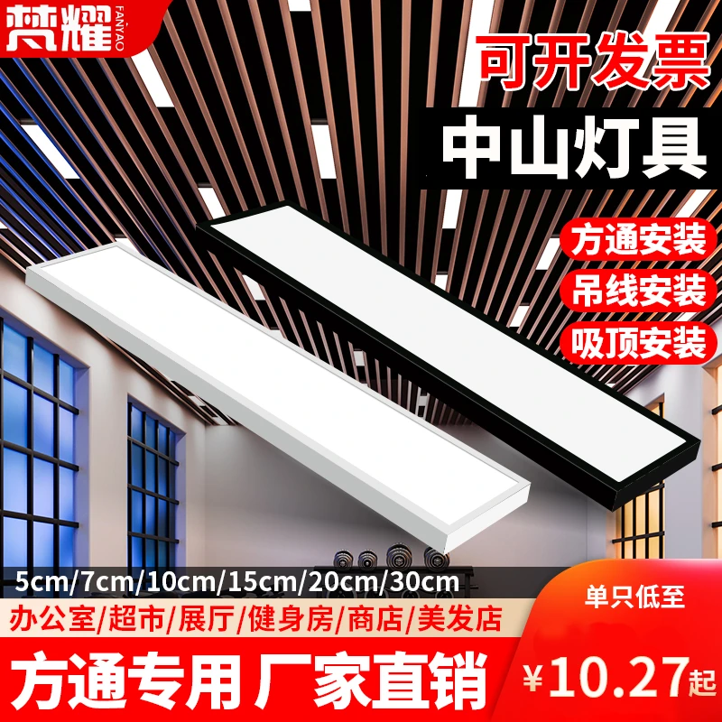 方通灯led长条灯铝方通吊顶嵌入式灯商超健身房商用办公吊线灯